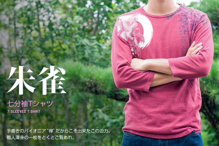 七分袖Tシャツ 朱雀画像