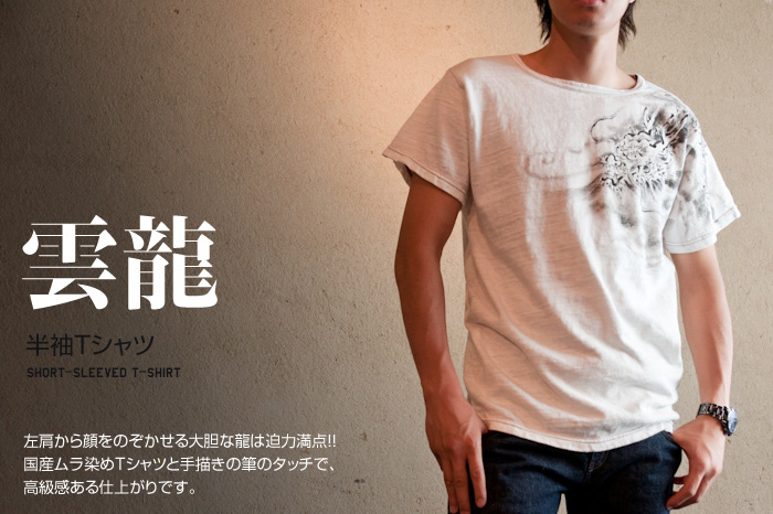 素墨「雲龍」画像