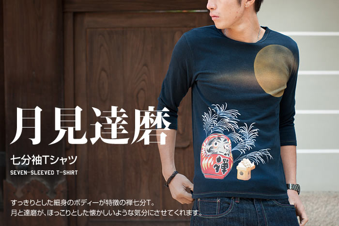 七分袖Tシャツ「月見達磨」画像