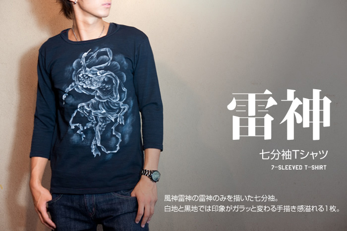 七分袖Ｔシャツ「雷神」画像