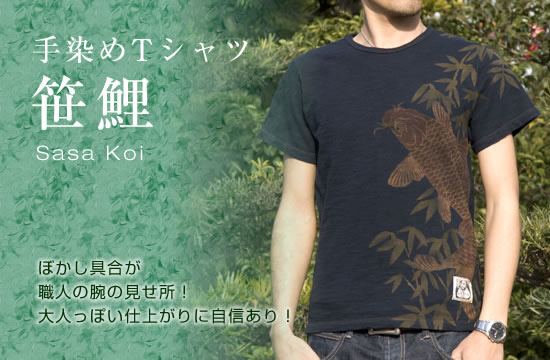 和柄Tシャツ「笹鯉」画像